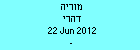 מוריה דהרי